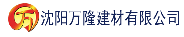 沈阳视频app汅api进入窗口网站建材有限公司_沈阳轻质石膏厂家抹灰_沈阳石膏自流平生产厂家_沈阳砌筑砂浆厂家